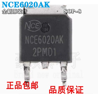 原装正品NCE6020AKTO-252-260