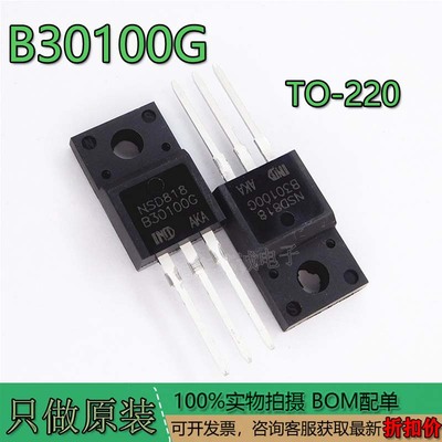 全新B30100GMBR30100CTG肖特基