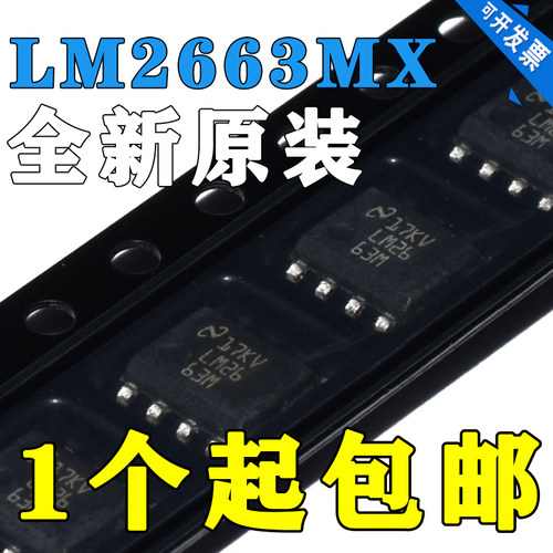 LM2663LM2663MLM2663MX全新现