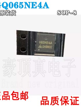 HGQ065NE4A PDFN封装 MOS场效应管 N沟道 60A 45V 丝印065NE4A