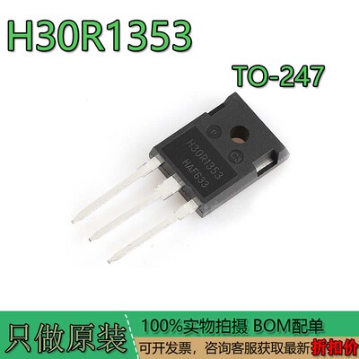 全新原装H30R1353电磁炉大功率