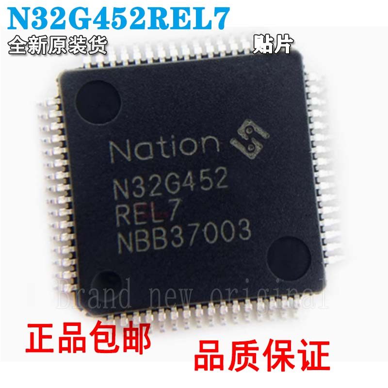 全新N32G452REL7 32位单片机 芯片LQFP64封装通用MCU现货直发