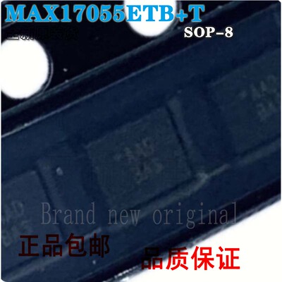 电源管理驱动芯片MAX17055ETBT