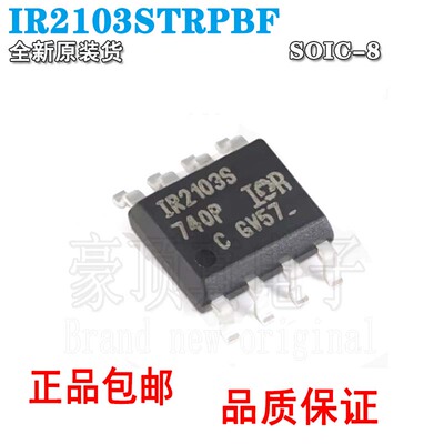 双路运算放大器芯片全新原装IR2