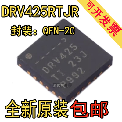 DRV425RTJRRTJTQWRTJRQ1集成