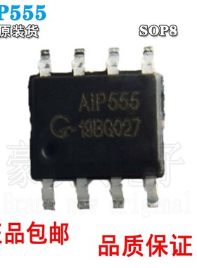 中微爱芯 AIP555替NE555DR 通用定时器 一级商 SOP8封装