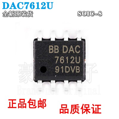 DAC7612UDAC7612封装数模转换器