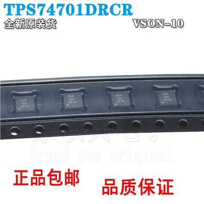 全新原装TPS74701DRCR封装VSON10丝印CEG线性转接驱动器ic芯片
