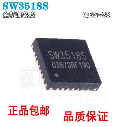 全新原装 SW3518S QFN-28 多协议双向PD快充IC芯片支持A+C口100W
