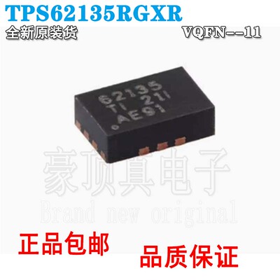 电源芯片全新原装TPS62135RGXR