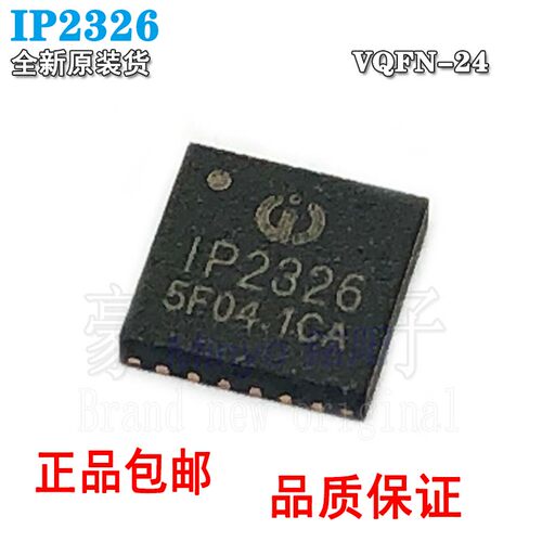 NPDQFN-24电池管理串联原装正品
