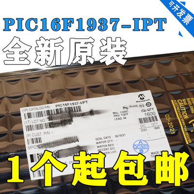 PIC16F1937-IPT封装TQFP-44嵌入