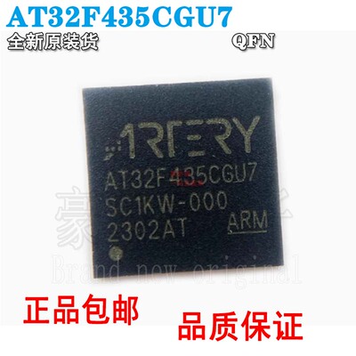 单片机原装正品AT32F435CGU7QF