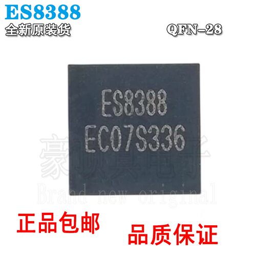 全新原装正品ES83888388音频