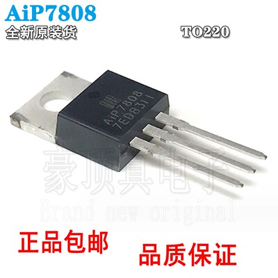 中微爱芯AiP7808替L7808CV1A正