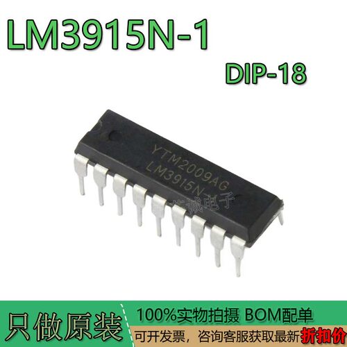 全新LM3915N-1LM3914N-1LED条