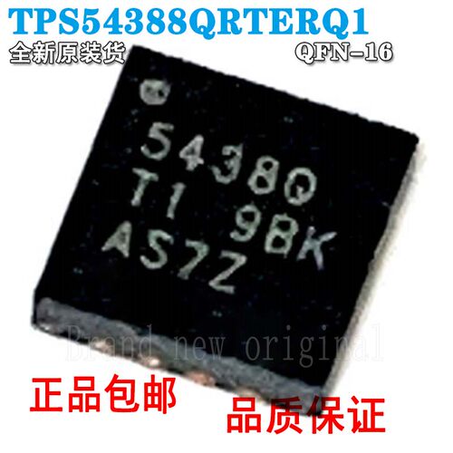 原装正品芯片TPS54388QRTERQ1