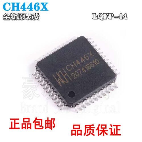 全新原装正品WCH沁恒贴片CH446