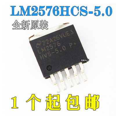 全新原装进口LM2576HVT-5.0V/3.
