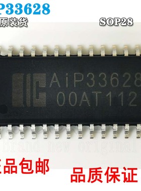 中微爱芯品牌 AiP33628 SOP28封装 16段8位恒流 LED驱动控制电路