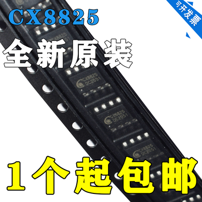 CX8825稳压芯片车充ICSOP-8原