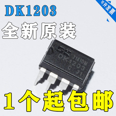直插DK1203DIP-8小功率离线式