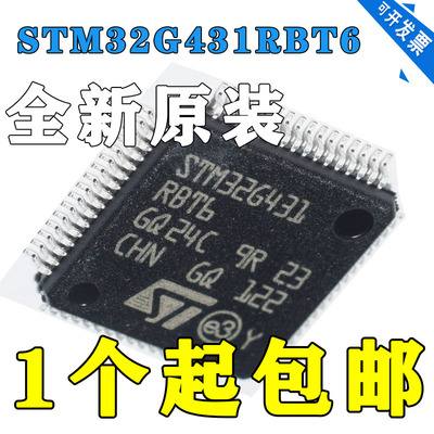 STM32G431RBT6TRLQFP-64STM32