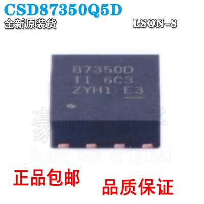 全新原装同步降压电源芯片