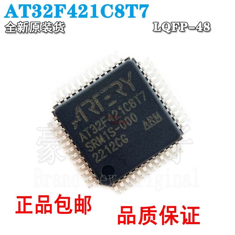 全新原装AT32F421C8T7LQFP-48