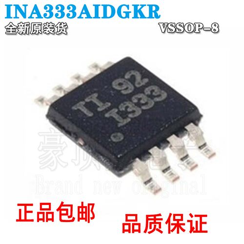 原装正品INA333AIDGKRVSSOP-8