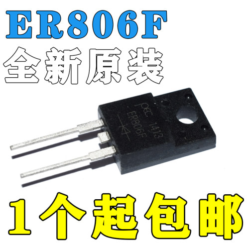 全新原装ER806FUF806F肖特基