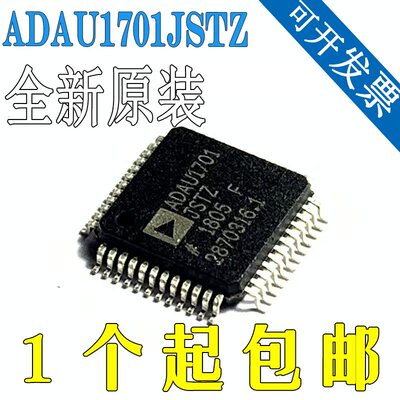 ADAU1701JSTZ/ADAU1701/LQFP48/D