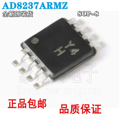 仪表放大器全新原装AD8237ARMZ丝