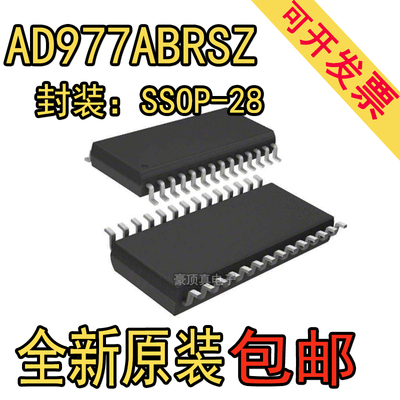 全新原装AD977ABRSZ封装SSOP-28