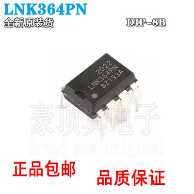 全新原装进口直插电源管理芯片