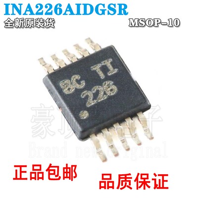 原装正品双向电流功率监视器芯片