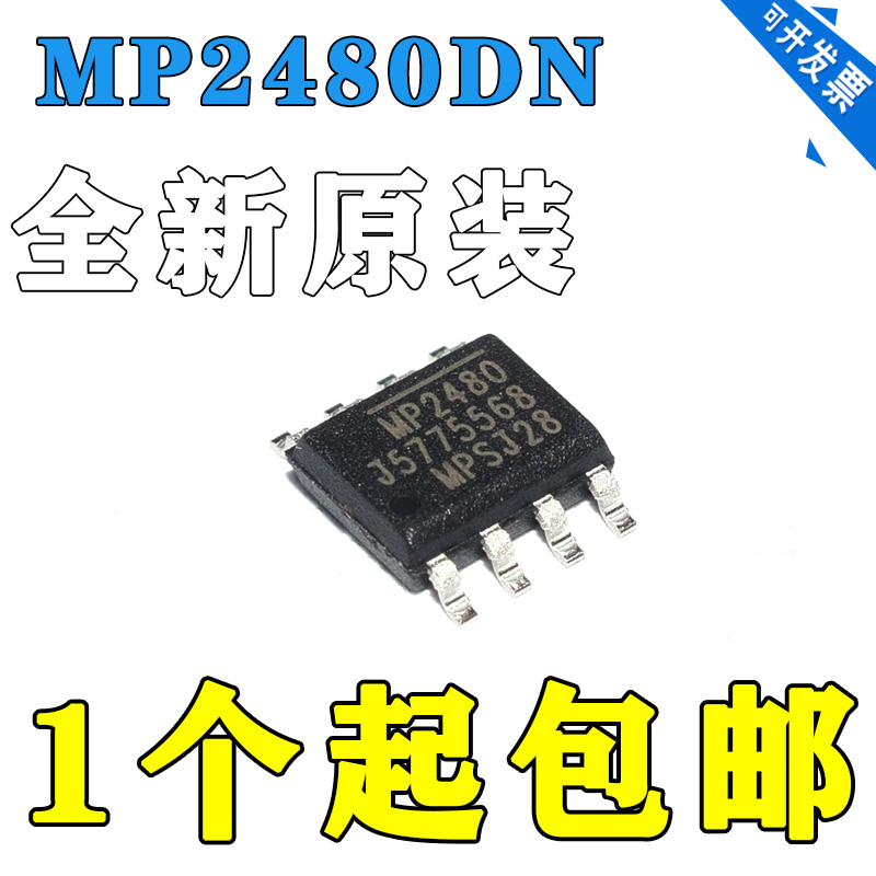 MP2480DN-LF-Z全新进口原装MPSL