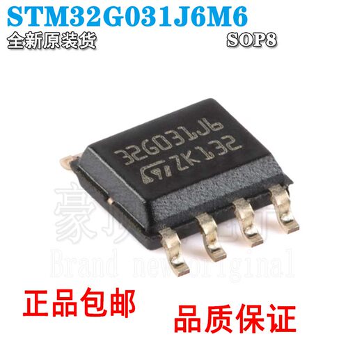 原装正品STM32G031J6M6SOIC-8
