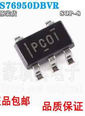 原装正品贴片TPS76950DBVR SOT-23-5低压降稳压器LDO芯片