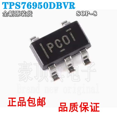 TPS76950DBVRLDO芯片原装正品贴