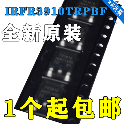 全新原装IRFR3910TRPBF461553