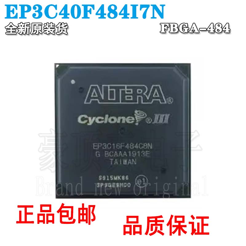 全新EP3C40F484I7N C7N C8N I8N 封装BGA-484现场可编程门阵列