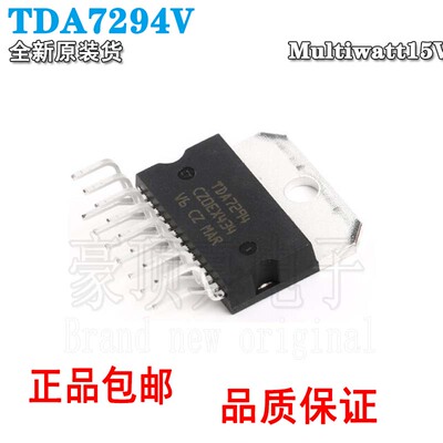 直插原装正品功放TDA7294V