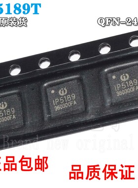 全新原装 IP5189T IP5189 贴片 QFN-24 封装 2.1A充放电管理芯片