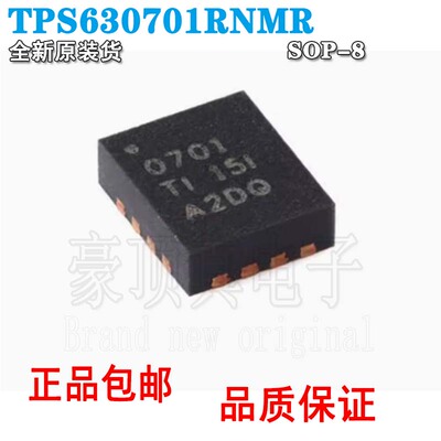 TPS630701RNMR开关稳压器