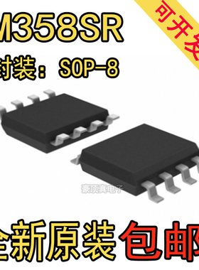 LM358-SR LM358 3peak代替 LM358 LM258A LM358A 原装全新