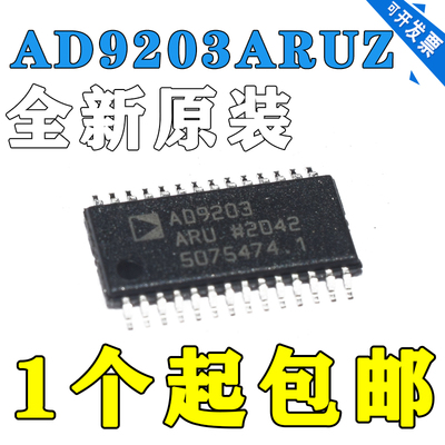 全新正品AD9203ARUZAD9203ARU