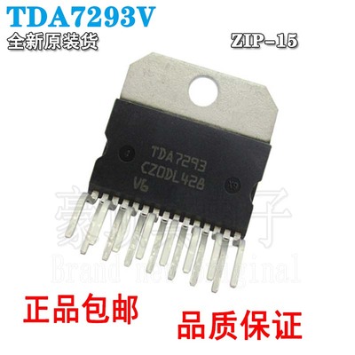 丝印TDA7293VTDA7293芯片