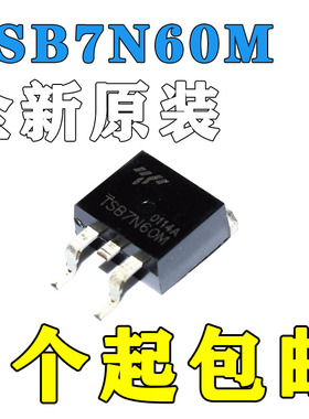 场效应三极管 TSB12N60M/TSB12N65M/TSB20N60S/TSB4N60M/TSB7N60M