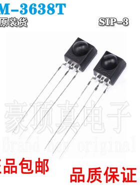 全新原装正品 IRM-3638T IRM3638T 直插DIP-3脚 红外接收管发射管